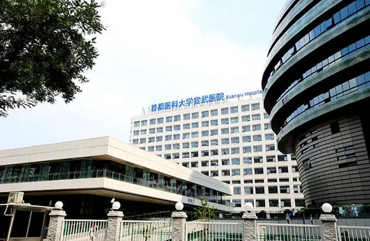 Xuanwu Hospital, Capital Medical University: A Leading Neuroscience and Geriatrics Center in China
