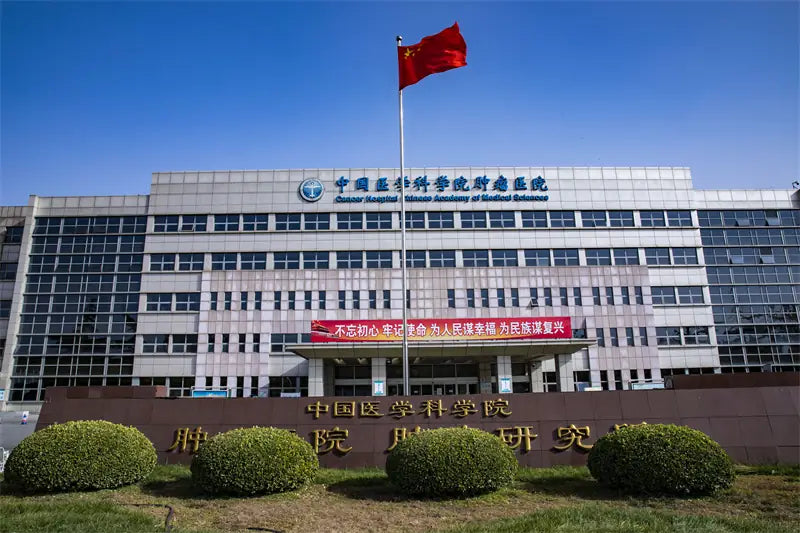 Chinese Academy of Medical Sciences Cancer Hospital: A Leading Cancer Treatment and Research Center in China